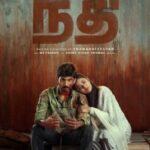 Nadhi Lyrics