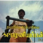 Pazhum vayiruthaan