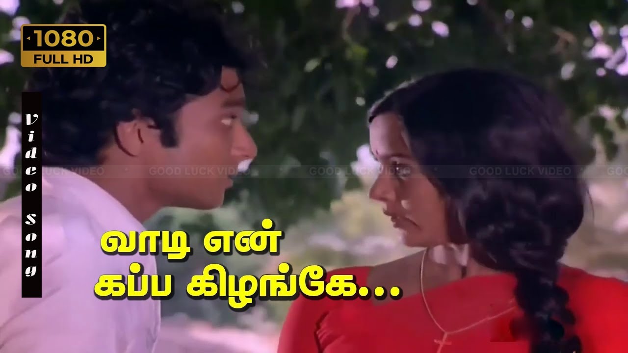 Vaadi En Kappa Kelange Song Lyrics