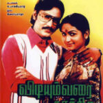 Vidiyum Varai Kathiru Lyrics