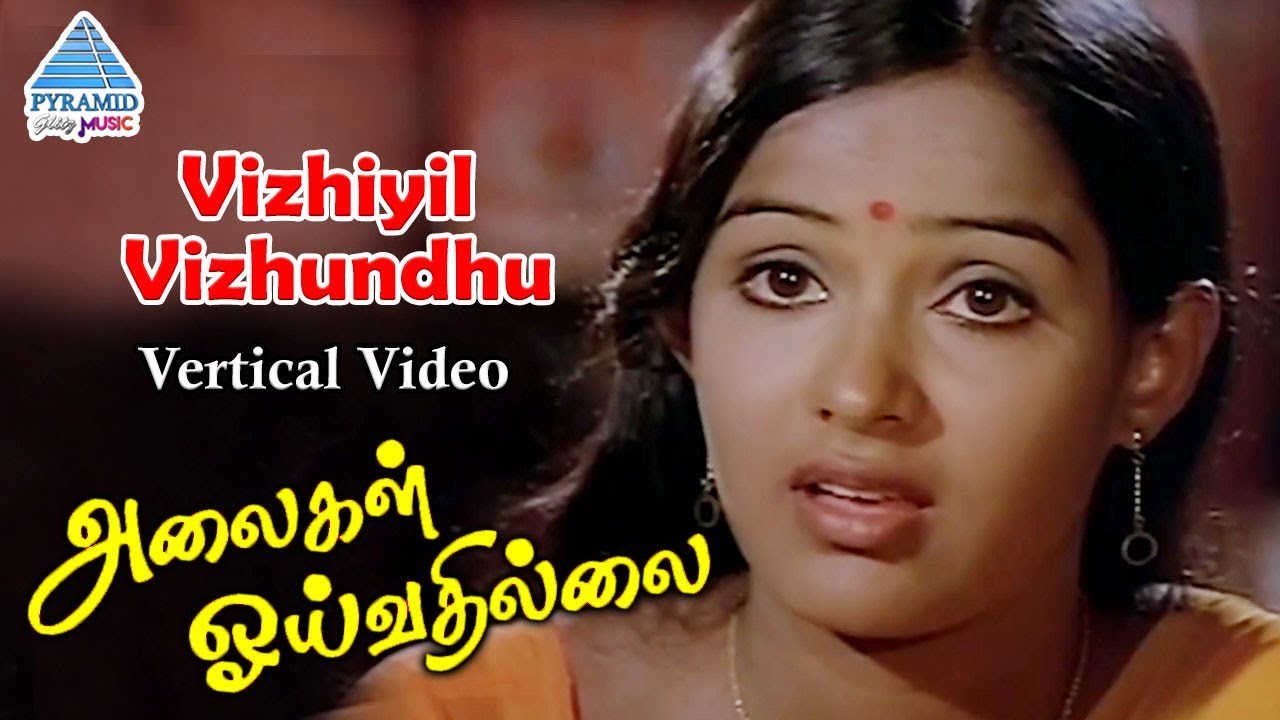 Vizhiyil Vizhundhu Song Lyrics