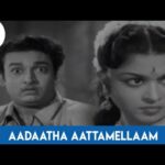 Aadatha Aattamellam Aaduranga Lyrics — Manamulla Marutharam