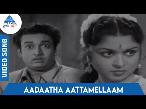 Aadatha Aattamellam Aaduranga Song Lyrics