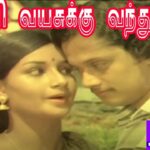 Adi Ramayi En Rasathi Lyrics — Ramayi Vayasukku Vanthutta