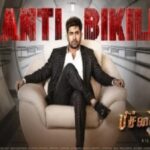 Anti Bikili Lyrics — Pichaikkaran 2