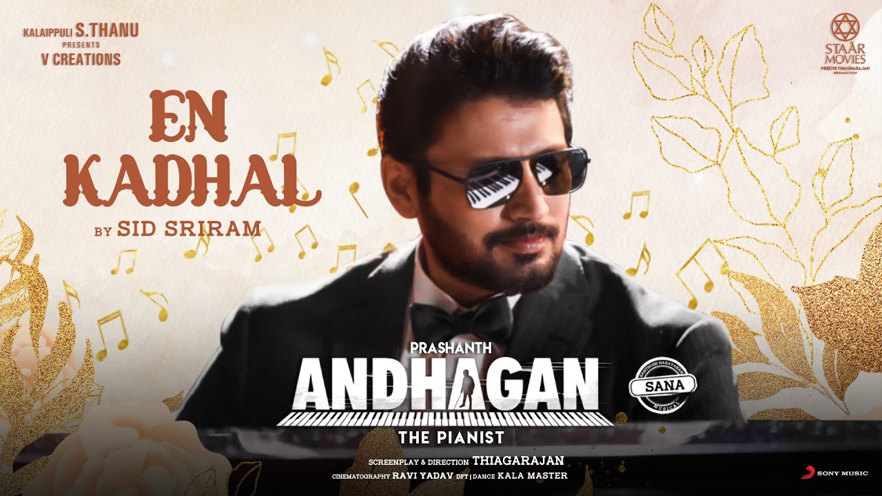 En Kadhal Song Lyrics – Sid Sriram