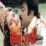 Ezhai Jaathi Lyrics