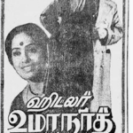 Hitler Umanath Lyrics