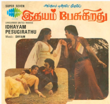 Idhayam Pesugirathu