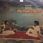 Idhu Engal Rajyam Lyrics