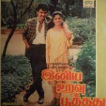 Iniya Uravu Poothathu Lyrics