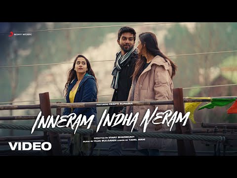 Inneram Indha Neram Song Lyrics