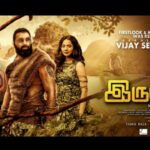 Irumban Lyrics