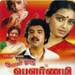 Ival Oru Pournami Lyrics