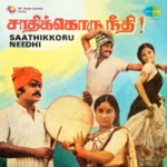Jadhikkoru Needhi Lyrics
