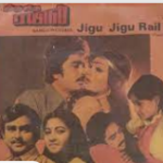 Mamannu Yaarumilla Lyrics — Jigu Jigu Rail