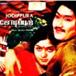 Naana Thodamatten Lyrics — Jodi Pura