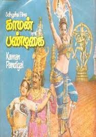 Kaman Pandigai