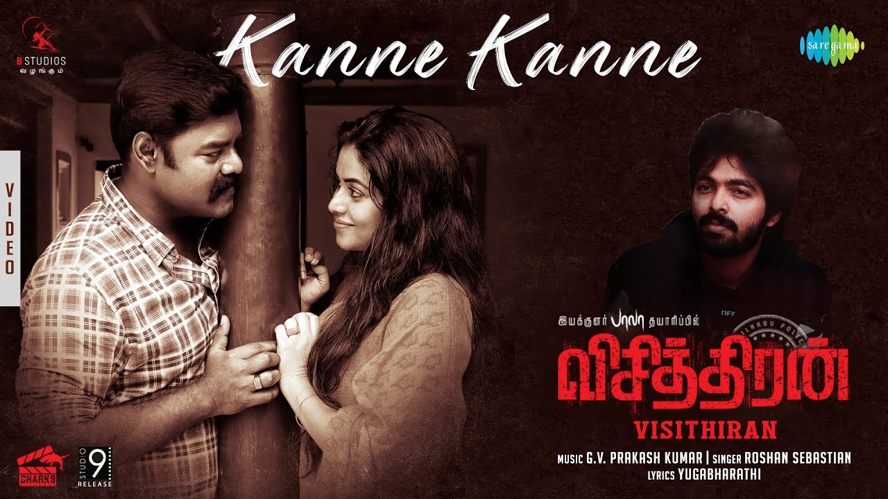 Kanne Kanne Song Lyrics – Visithiran