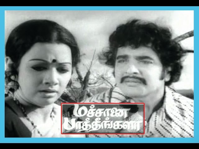 Desingu Rajan Thanali Raman Song Lyrics