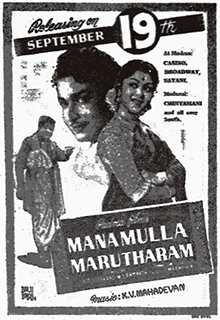 Manamulla Marutharam