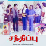 Mangalyam Thavazhum Magarasi Song