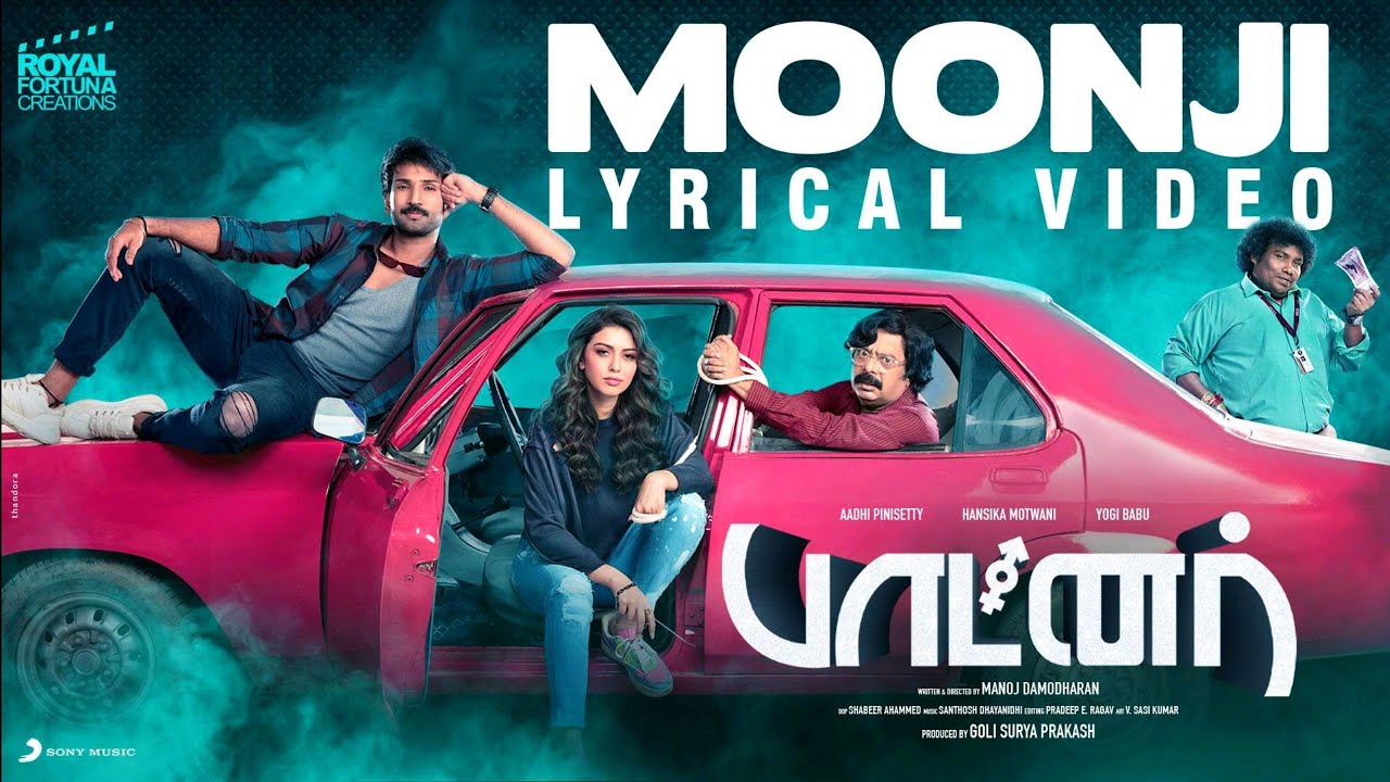 Moonji Song Lyrics