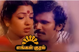 Mudhal Iravu Muzhu Nilavu Song Lyrics
