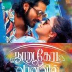 Nooru Kodi Vaanavil Lyrics