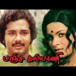 Pancha Kalyani Lyrics