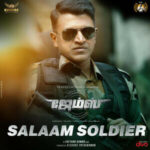 Salaam Soldier Song