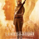 Taanakkaran Lyrics
