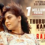 Thuru Thuru Kangal