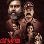 Visithiran Lyrics