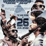 Yutha Satham Lyrics