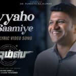 Ayyaho Saamiye Lyrics — James