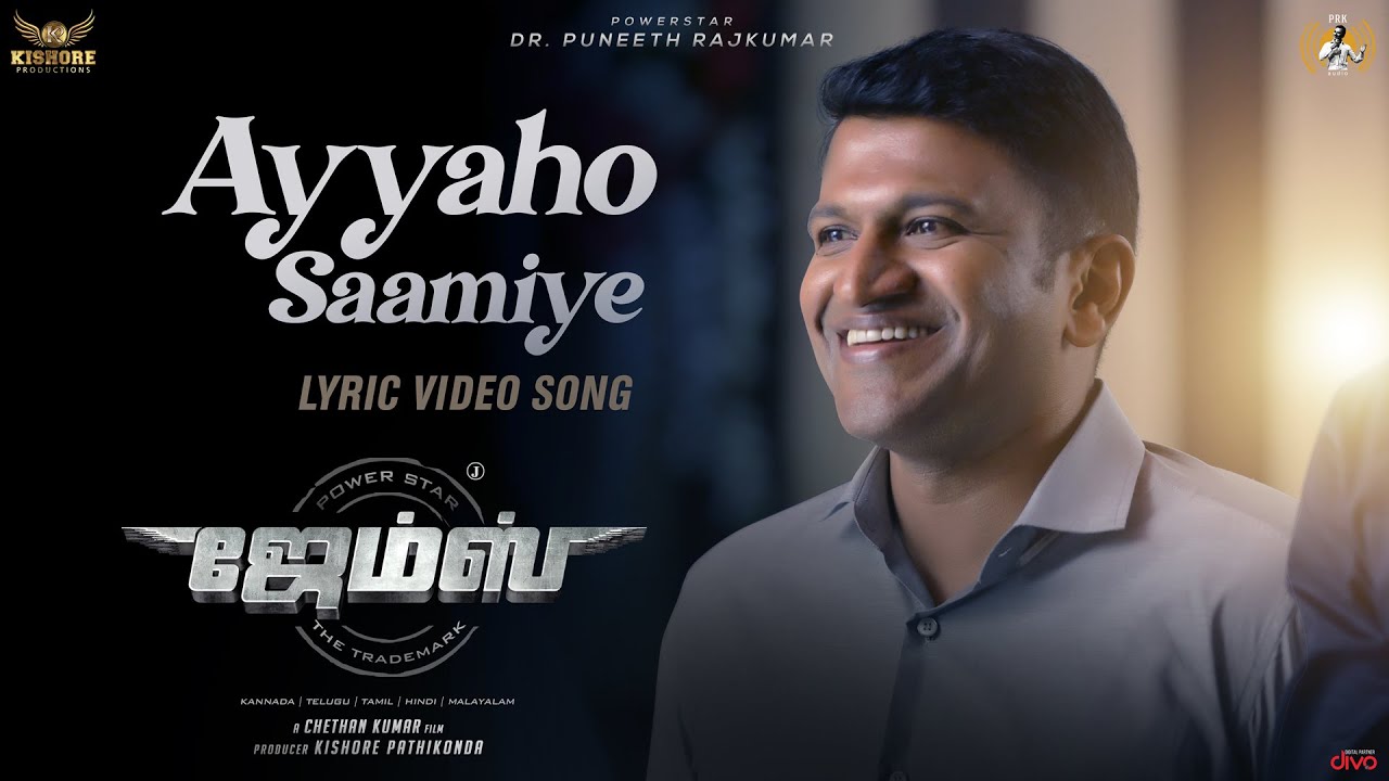 Ayyaho Saamiye Song Lyrics