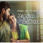Azhagiya Kanne – 2022 Film Lyrics