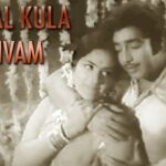 Engal Kula Deivam Lyrics