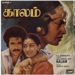 Manjalukku Sonthakari Lyrics — Kaalam
