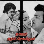 Kaalam Bathil Sollum Lyrics