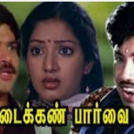 Kadaikan Parvai Lyrics