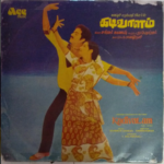 Kadivalam Lyrics