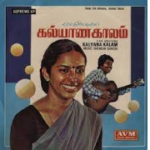 Kalyana Kalam Lyrics