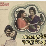 Sathiyame Poigalukku Satchi