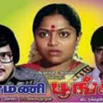 Kanmani Poonga Lyrics