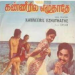 Vaan Nila Theduthe Lyrics — Kanneeril Ezhuthathe