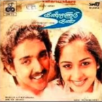Kannodu Kan Lyrics