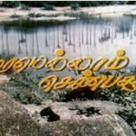 Karaiyellam Shenbagapoo Lyrics
