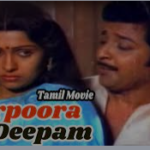 Karpoora Deepam Lyrics